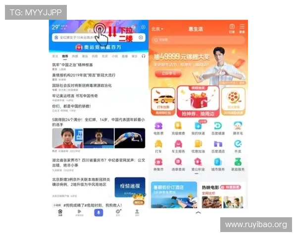 壹号app官方正版安卓下载支持多设备同步使用详细介绍